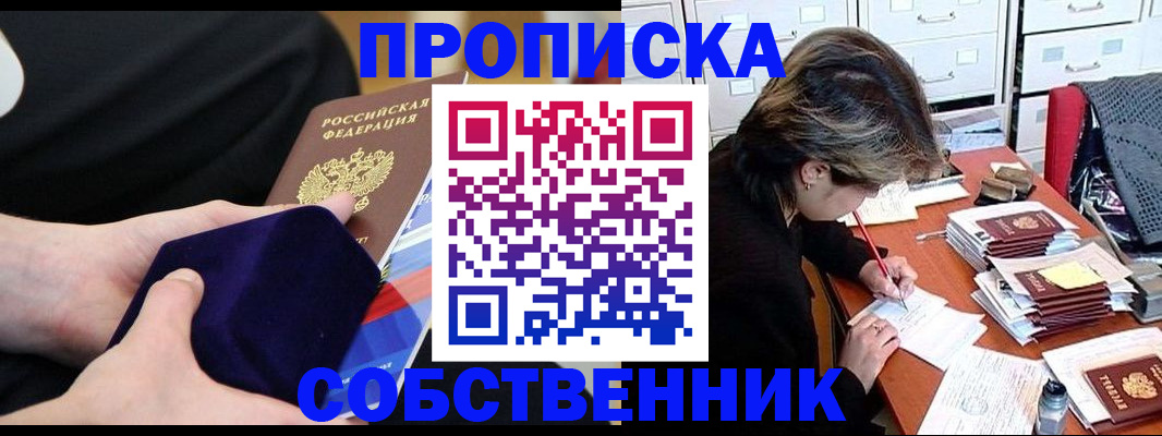 временная регистрация в квартире в Заволжске