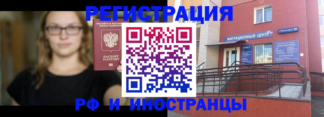 прописка поиск в Заволжске