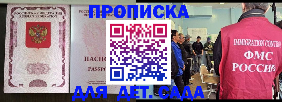 временная регистрация гарантия в Заволжске