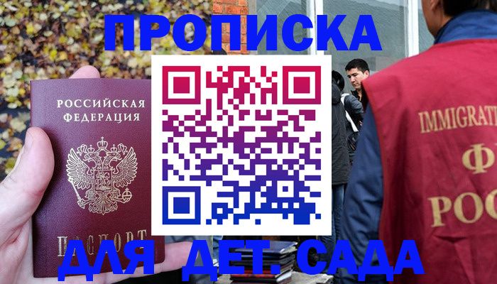 временная регистрация для всех в Заволжске