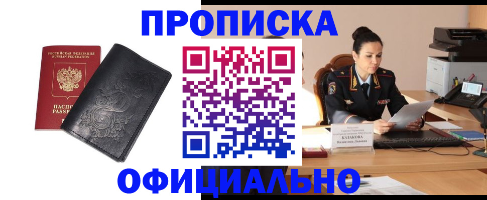 временная регистрация для всех в Заволжске