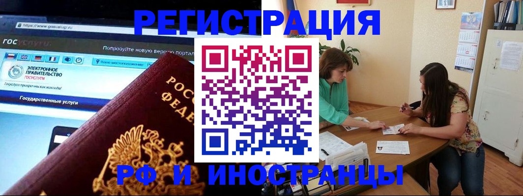 прописка регистрация в Заволжске