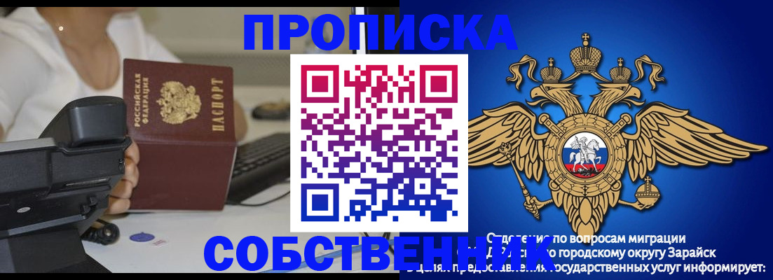 временная регистрация для всех в Заволжске