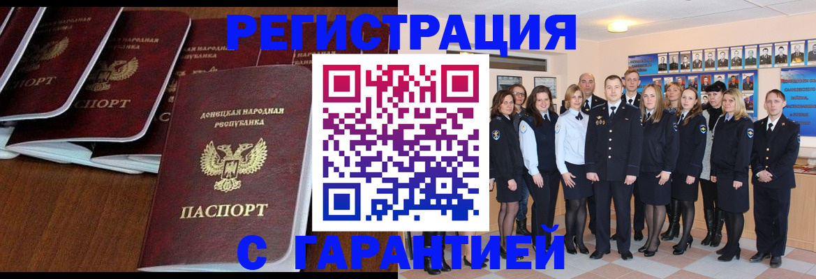 прописка иностранных граждан в Заволжске